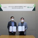 에코테크놀로지 이미지