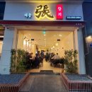 베풀장