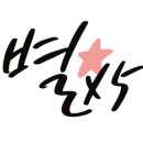 크라크라짐 이미지