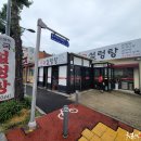 진국설렁탕 이미지