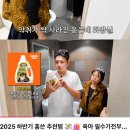 죠스 | 여름철 악취 고민? 연예인 추천템 제거죠스 일주일 사용 후기