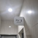 청당안마원