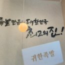귀한족발 나주혁신점 이미지