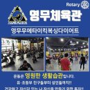 영무무에타이체육관