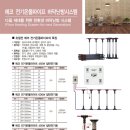 에코전기