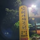 암행어사농원