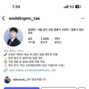 [W14] 전문 사회자 섭외(김태호 사회자, 이학준 사회자, 김태현 사회자, 이동현 사회자, 한상현 사회자...