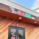 더쉼효소 이미지