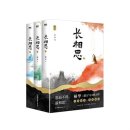 기시기 | 장상사(长相思) - OTT 중국드라마 리뷰