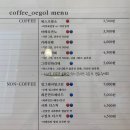 커피외골 이미지