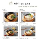 서비우동돈까스 이미지