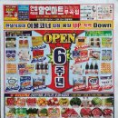 한샘할인마트부곡점