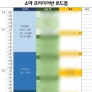 (LV2)Interchange 2(종합영어) | [날개달기 레전드] 대치 소마 프리미어반(소프/소챌) 테스트 후기 -(2)