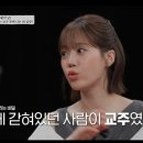 부산장신대학교 | 내가 만난 사이코패스 3회 후기 | 악에서 구하소서, 부활의 날·낙원아파트 사이비 실화 정리