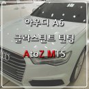 에이투지모터스 이미지