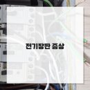 장판24시