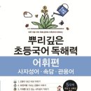 원광초교 네이버블로그