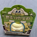 지에스25샤인점 | [gs25 디저트] 홍만당 원조 샤인 모찌 후기 | 비싸지만 맛있다..