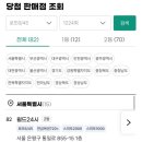 수원명당복권방 네이버블로그