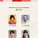 폭소 춘향전 이미지