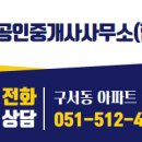 롯데믿음공인중개사사무소 이미지