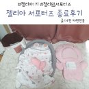 즐거웠던 2개월간의 젤리아 1기 서포터즈 종료 후기