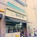 별난집김밥 이미지
