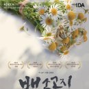 연극-배소고지 이야기 이미지