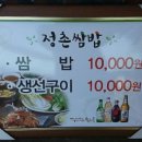 박가네쌈밥 - 안산시 상록구 | 박가네쌈밥