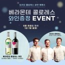 트리오 콜로레스 내한공연 이미지