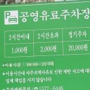 시지근린공원공영주차장 이미지