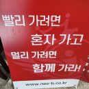 주식회사행복자산부동산중개 | 중개업 15년 차, 다시 초심을 배우다 – 네오비 후기