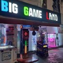 빅 게임랜드 이미지