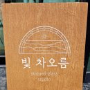 빛차오름