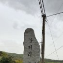 분저리 경로당 Daum카페