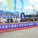 한국야구명예의전당 이미지