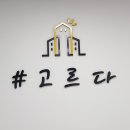 다부동산중개 이미지