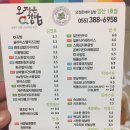 오정은에이김밥 이미지