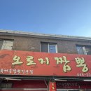 안양6동-1 | #31. 안양6동 명학역 근처 짬뽕 맛집 오로지짬뽕