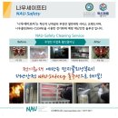 [혁신제품=기술개발기업 탐방] 나우메이드, .... &#34;전기화재 예방 새로운 표준 제시&#34; 이미지