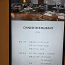 롯데호텔앤리조트 중식당 진하이 후기