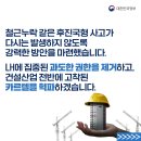 원천건설 이미지