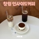 GS25(창원대광장점) | 창원 사림동 창원대 카페 인사이드커피 디저트 내돈내산