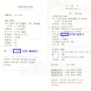 8월 후원금 및 보급품 보내기 1탄 정산서 이미지