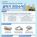 더원안전