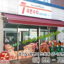 세븐수타피자 이미지