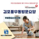 국민건강회복센타 오라테 | 김포 풍무동방문요양 센터가 만들어내는 변화