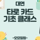 오묘힐링