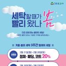 세일세탁소 이미지