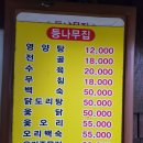 농장의집(영양탕) 이미지